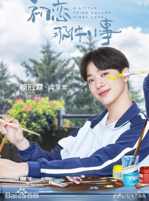 电视剧《初恋这件小事》告诉你的恋爱秘籍！你看明白了吗？