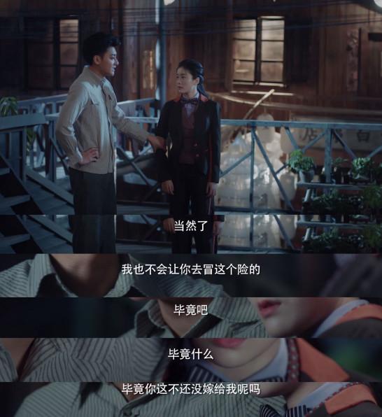 叮嘱之後，红衣转身要走，吴乾一把拉住红衣……