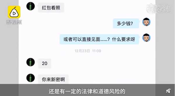 如果女方收到男方家人、亲戚、朋友送的红包，两个人按六四分红