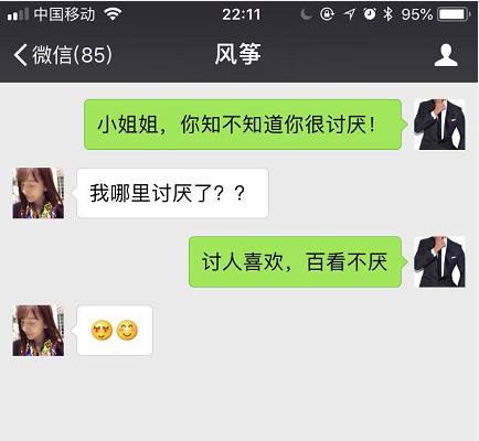 所谓的撩妹套路能激起女生的情绪