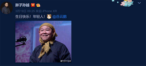 岳云鹏与孙越关系是真的铁