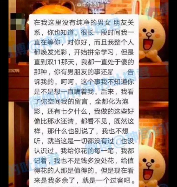 锱铢必较账算的门清，这样的人有多荒唐，“爱”有多廉价，你一定要看清。