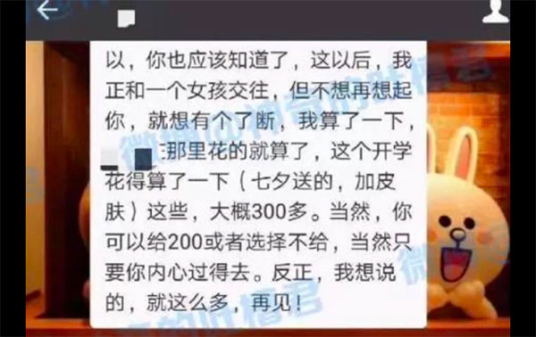 锱铢必较账算的门清，这样的人有多荒唐，“爱”有多廉价，你一定要看清。