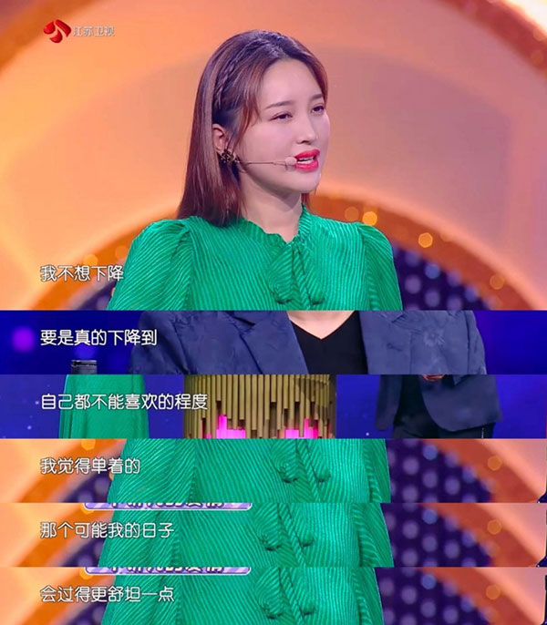 金莎说谈恋爱越失败要求越高