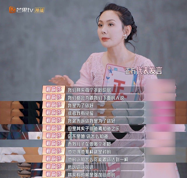 茶话会讨论中程莉莎认为子非鱼焉知鱼之乐