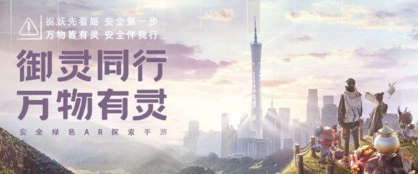 一起来捉妖最初的标语是什么(最初的slogan八个字答案解析)