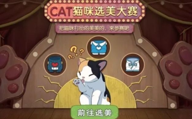 小森生活猫咪选美怎么参加(猫咪选美参加技巧)