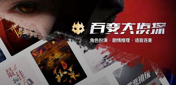 百变大侦探大魔术师凶手是谁(大魔术师凶手解析)