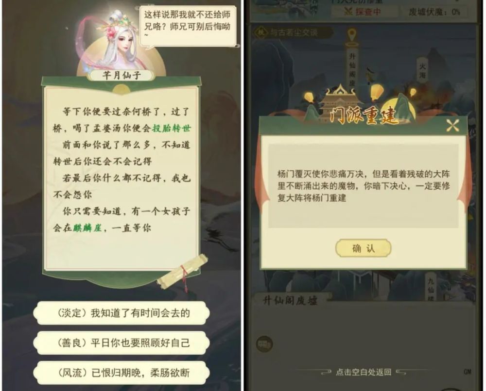 云端问仙攻略大全(新手入门必看攻略)