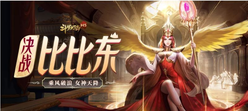 斗罗大陆h5教皇传奇活动怎么玩(教皇传奇活动攻略)