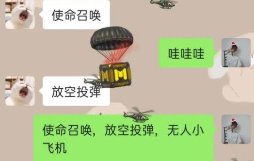 使命召唤放空投导弹无人小飞机什么意思(无人小飞机微信彩蛋触发解析[图])