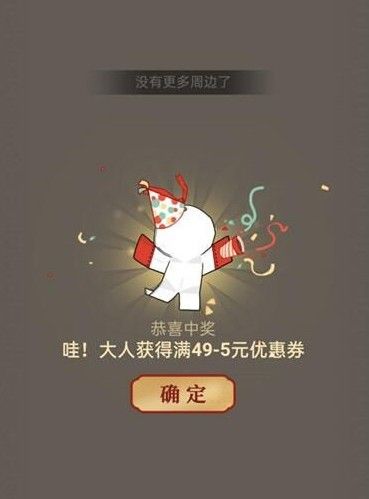 阴阳师福什么盈门答案大全：福字相关祝福语汇总[图])