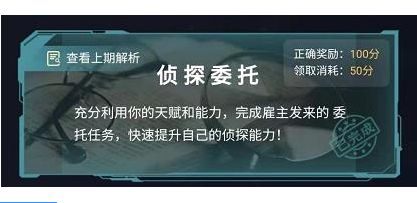 犯罪大师3.26父亲的考验答案是什么(父亲的考验答案解析)