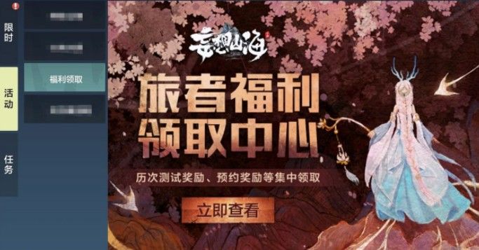 妄想山海口令兑换在哪(口令码兑换方法介绍[图])