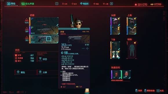 赛博朋克2077不朽武器怎么升级(不朽武器装备升级攻略)