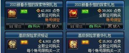 dnf2021年春节礼包爆料内容大全(地下城与勇士2021年春节套什么时候出)