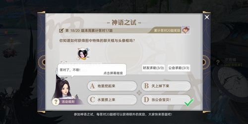 天谕手游神语之试答案大全：所有问题答案分享)