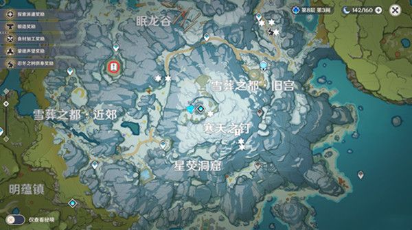 原神山中之物雪葬之都碎片怎么解冻(雪葬之都碎片解冻攻略)