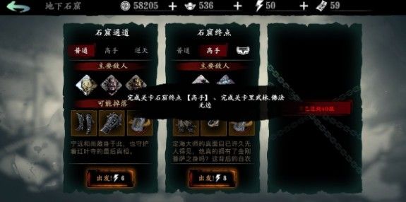 影之刃3佛法无边在哪(佛法无边位置介绍)