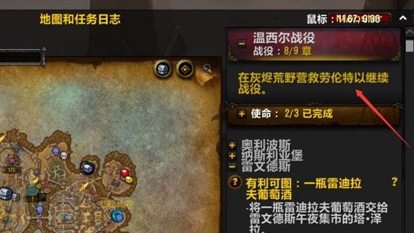 魔兽世界营救劳伦特任务怎么做(9.0营救劳伦特任务攻略)