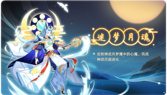 奥拉星手游圣武月神技能怎么样?