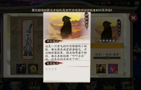 阴阳师铃铛噩梦是谁?