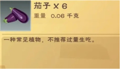 创造与魔法茄子在哪里?