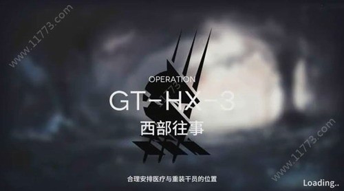 明日方舟西部往事活动突袭关GTHX3通关流程详解