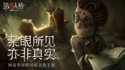 第五人格联觉模式侦探有什么作用?