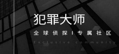 犯罪大师星桥檀公策第二十八字是何意?