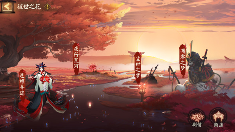 阴阳师彼世之花活动怎么玩?