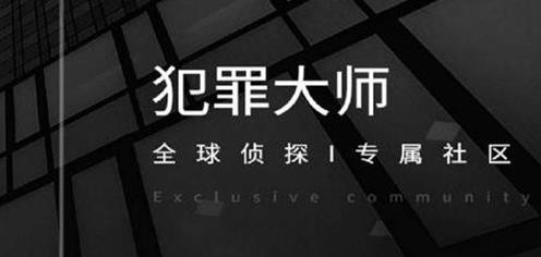 犯罪大师每日挑战5.25答案是什么?