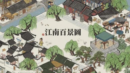 江南百景图1.4.3版本更新了什么？