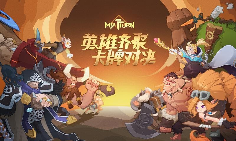 逆转回合持续生效型装备怎么用？