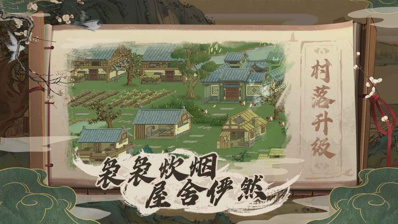 桃源记武功秘籍怎么获得？