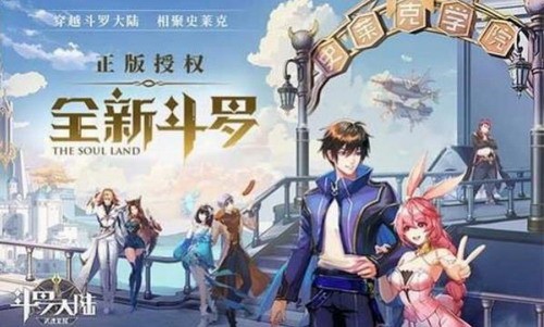 斗罗大陆武魂觉醒海魔女2-4怎么过