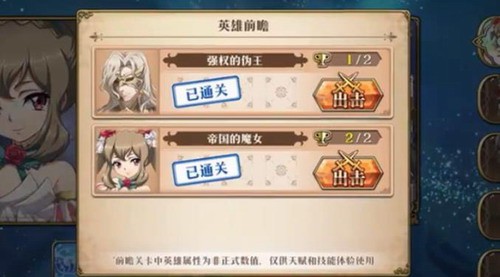 梦幻模拟战帝国的魔女怎么过