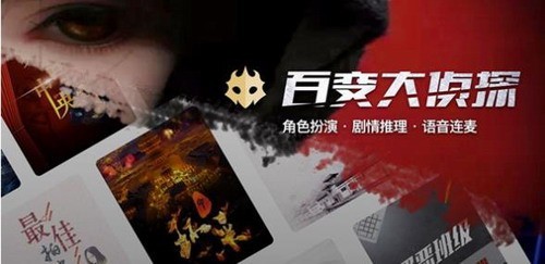 百变大侦探大魔术师凶手是谁？