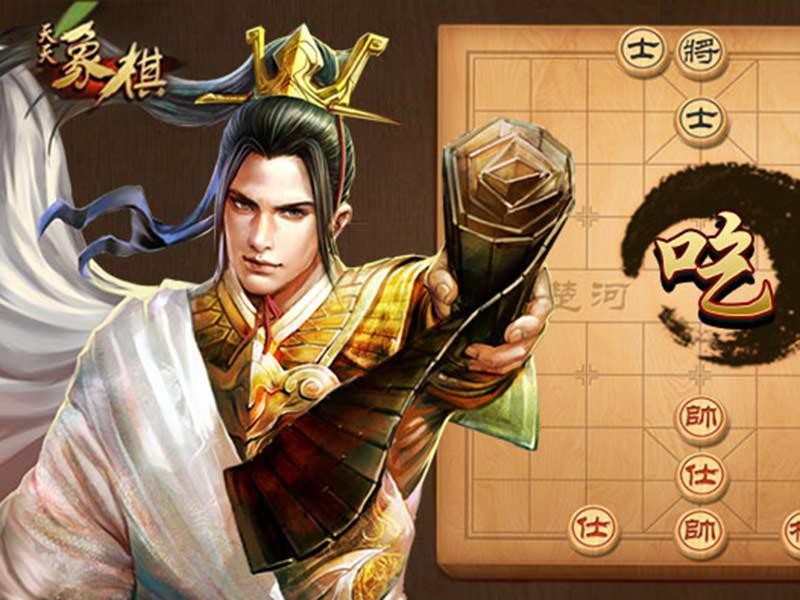 天天象棋第245关残局怎么过？