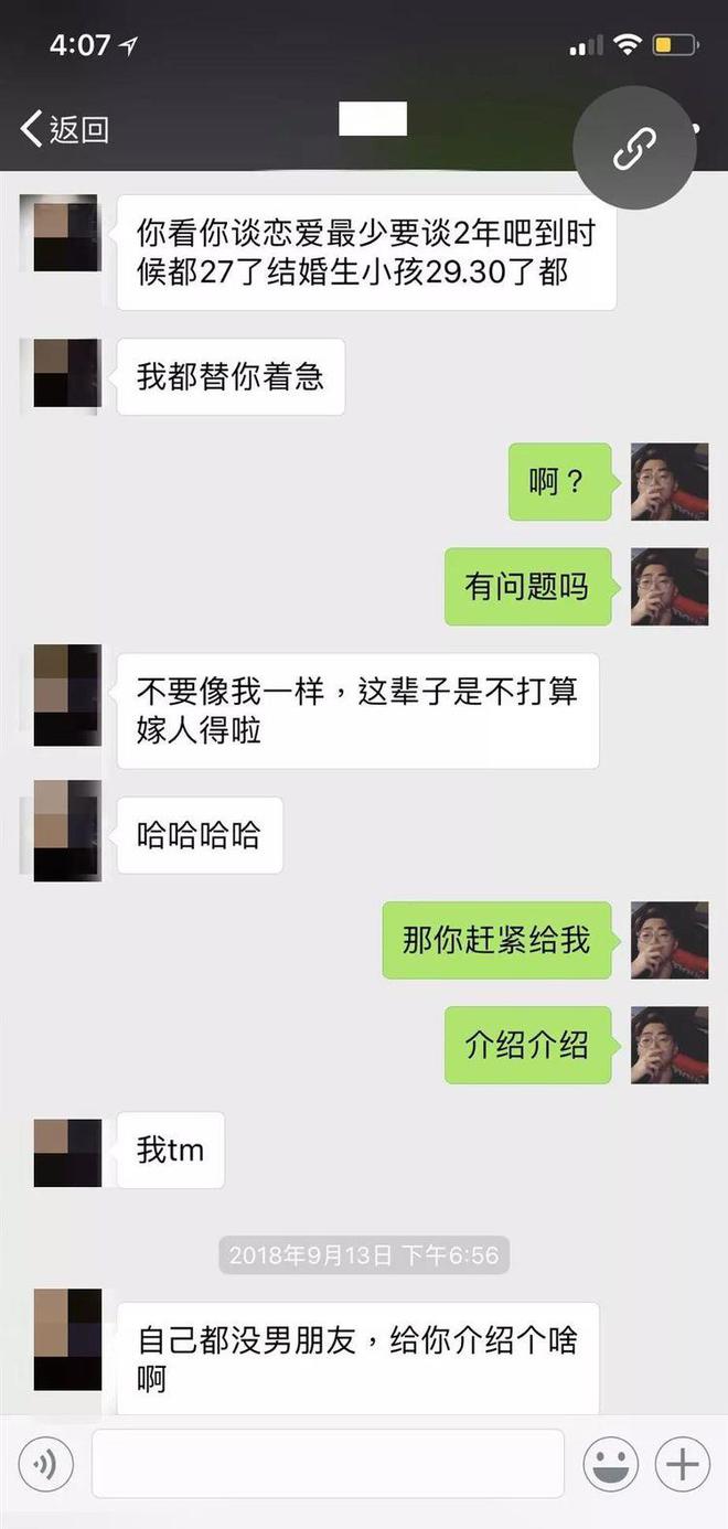 实战撩妹聊天技巧：思路篇