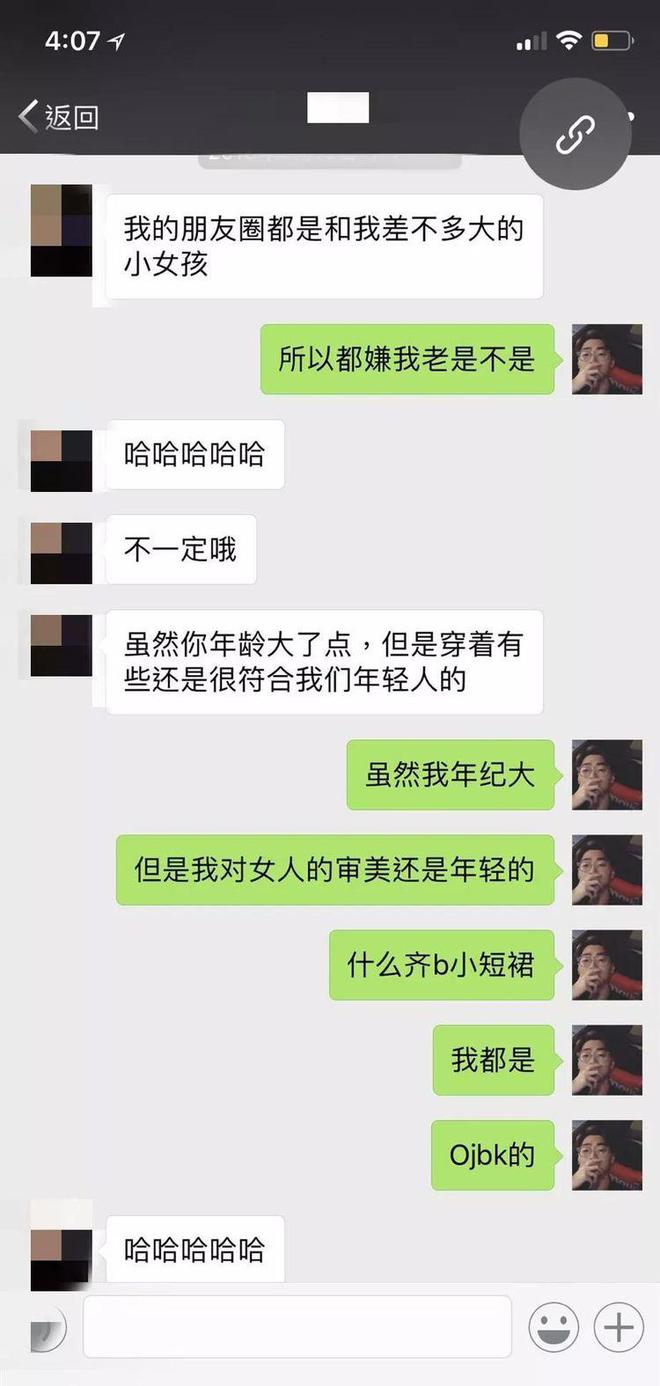 实战撩妹聊天技巧：思路篇