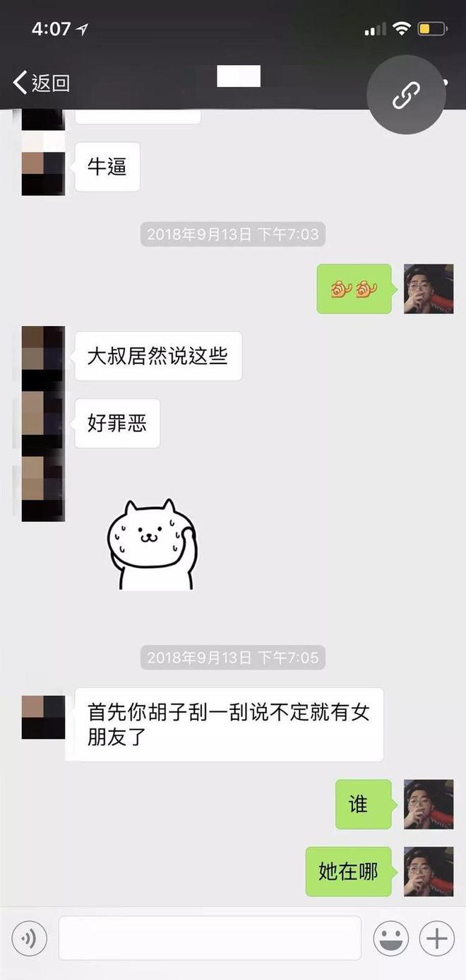 实战撩妹聊天技巧：思路篇