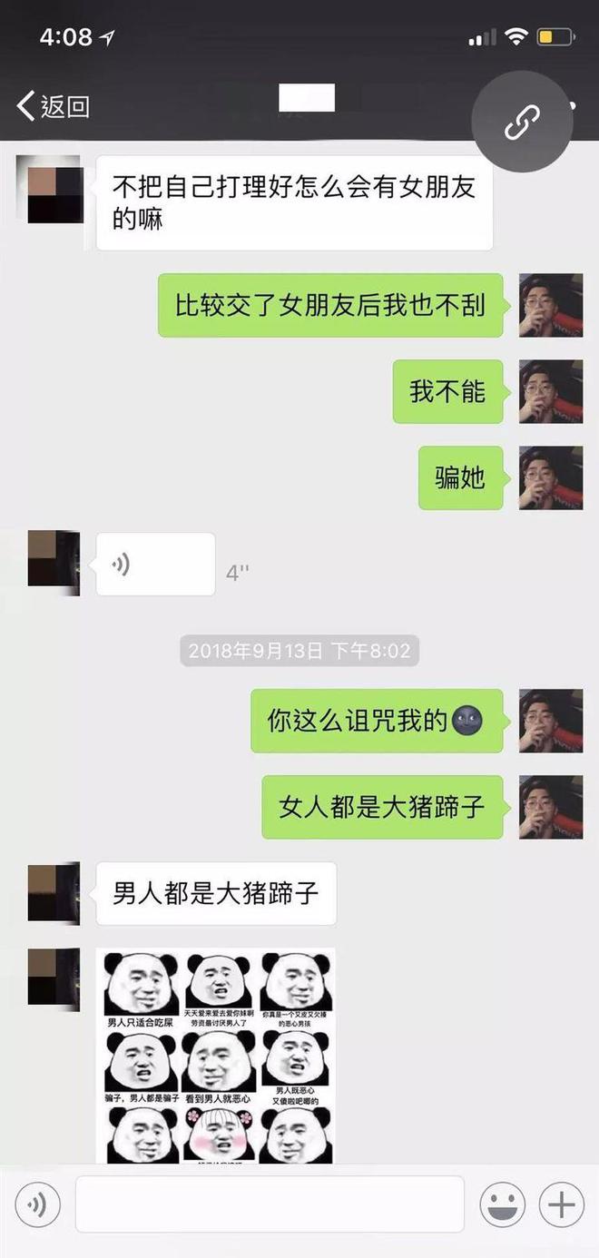 实战撩妹聊天技巧：思路篇