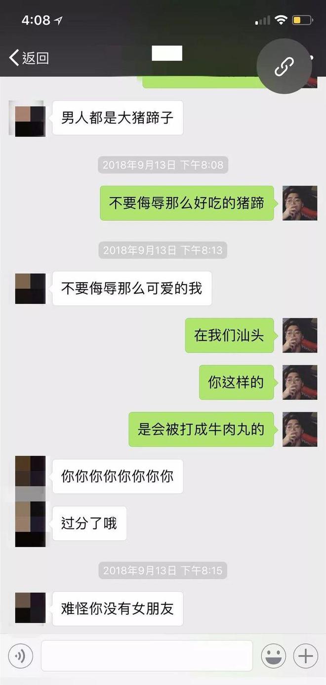 实战撩妹聊天技巧：思路篇