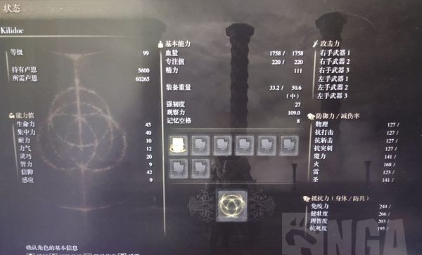 《艾尔登法环》猩红双剑流build参考