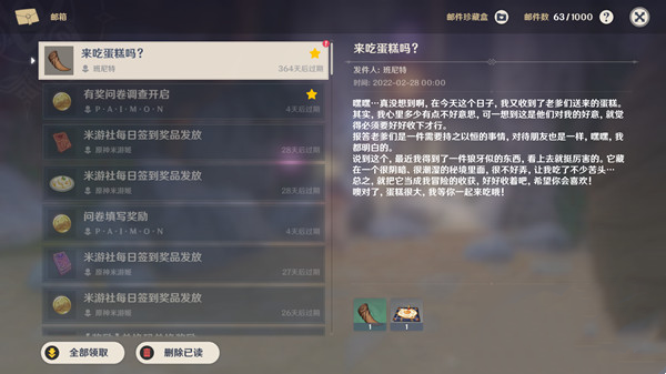 《原神》2022班尼特生日彩蛋信件解析 班尼特生日邮件是什么