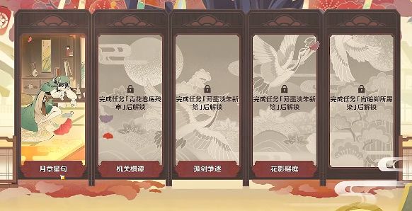 《原神》乡愁流程攻略