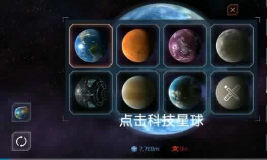 《星球爆炸模拟器》如何触发星球护盾？触发星球护盾方法