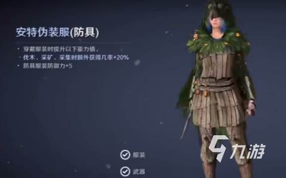 《黑色沙漠手游》时装带属性吗？时装加成情况详解