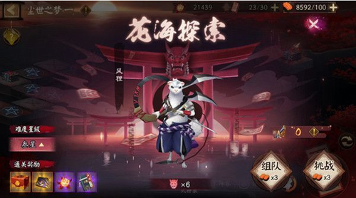 阴阳师花海探索怎么打?阴阳师花海探索阵容搭配攻略